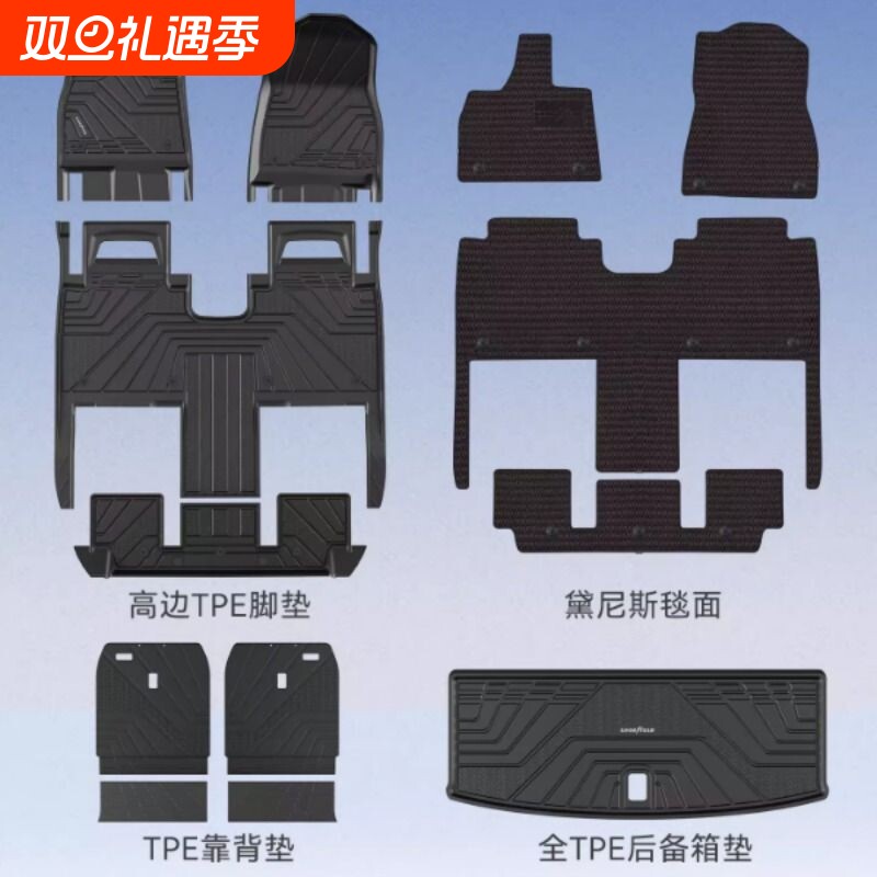 固特异TPE汽车脚垫适用于蔚来ES6 EC6 ET5 ET5T ES8内饰改装毯面