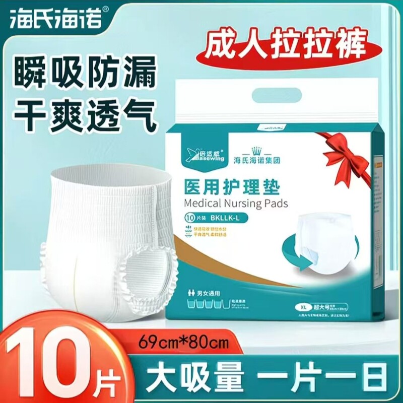 成人纸尿裤拉拉裤老年人男女士用
