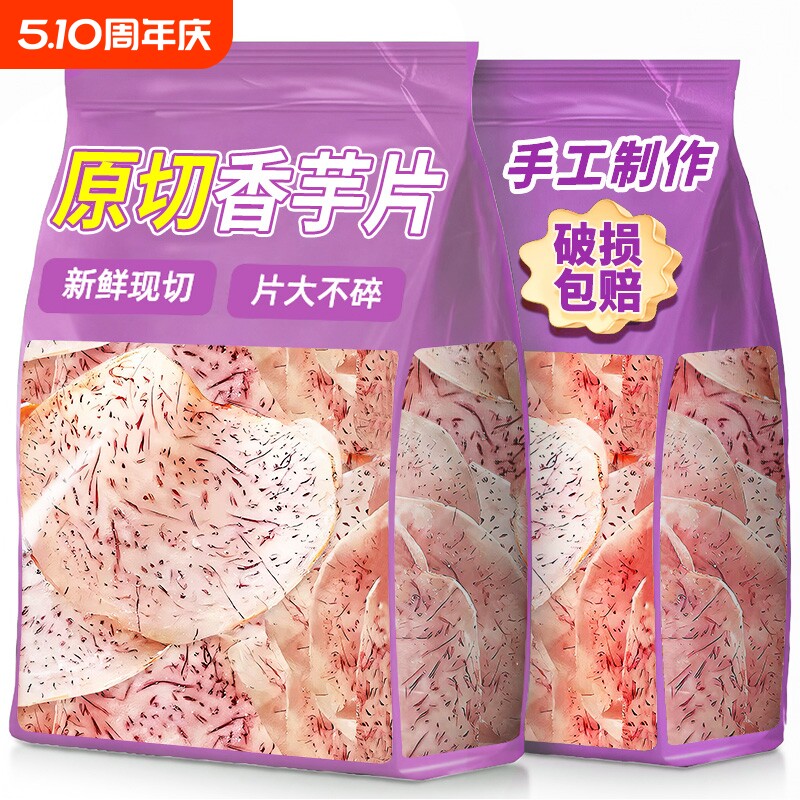 原切香芋片椒盐味芋头片即食薯片条办公室解馋小零食休闲食品小吃