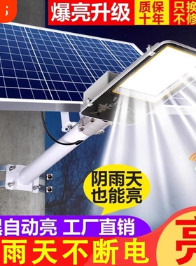 太阳能户外灯路灯庭院灯家用led大功率带灯杆照明灯院子防水公路