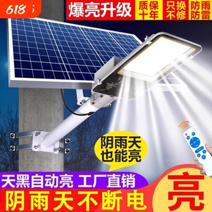 太阳能户外灯路灯庭院灯家用led大功率带灯杆照明灯院子防水公路