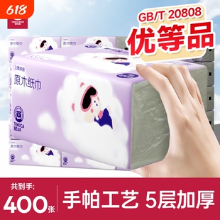 嘟咔熊 家用加厚抽纸 整箱实惠装 餐纸巾 卫生面巾纸抽厕纸纸巾