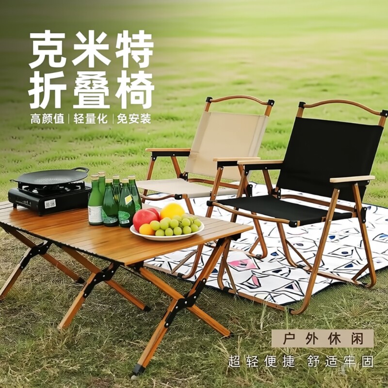 户外折叠椅子克米特椅躺椅便携式露营桌椅子沙滩椅摆摊凳子钓鱼凳