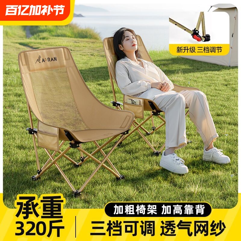 户外加高靠背月亮椅子可折叠懒人椅小凳子马扎写生椅露营钓鱼椅子