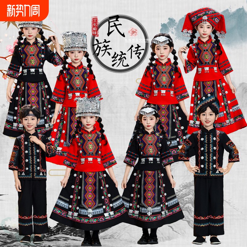 广西壮族服装儿童三月三表演服男孩女童少数民族苗族彝族壮族服饰