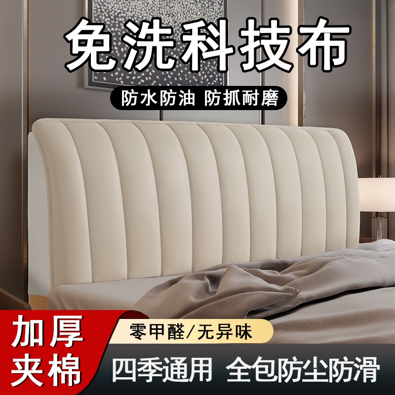 新款科技布加厚全包床头罩套软包夹棉防撞皮木床头靠背套通用木头 - 实物图