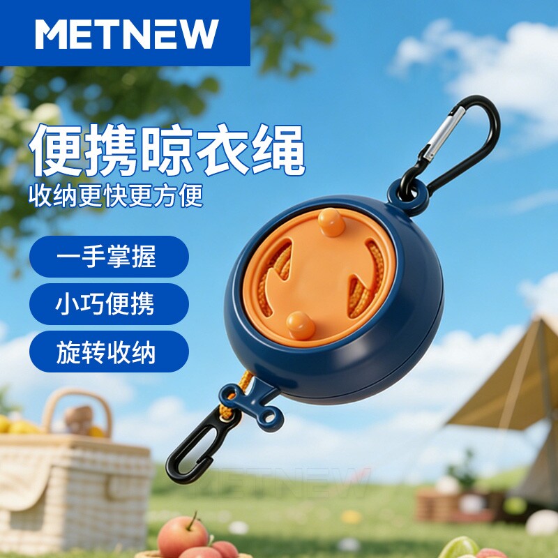 旅行晾衣绳酒店宾馆常备凉挂晒图片