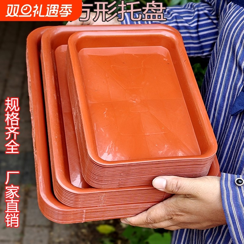 苏之卉长方形红色接水托盘加厚托