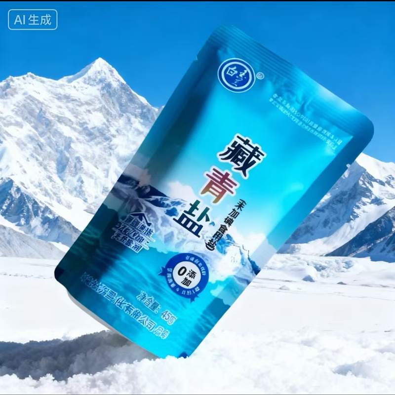 中盐白玉兰未加碘藏青盐湖盐食用盐巴察尔汗盐湖健康风味烹饪