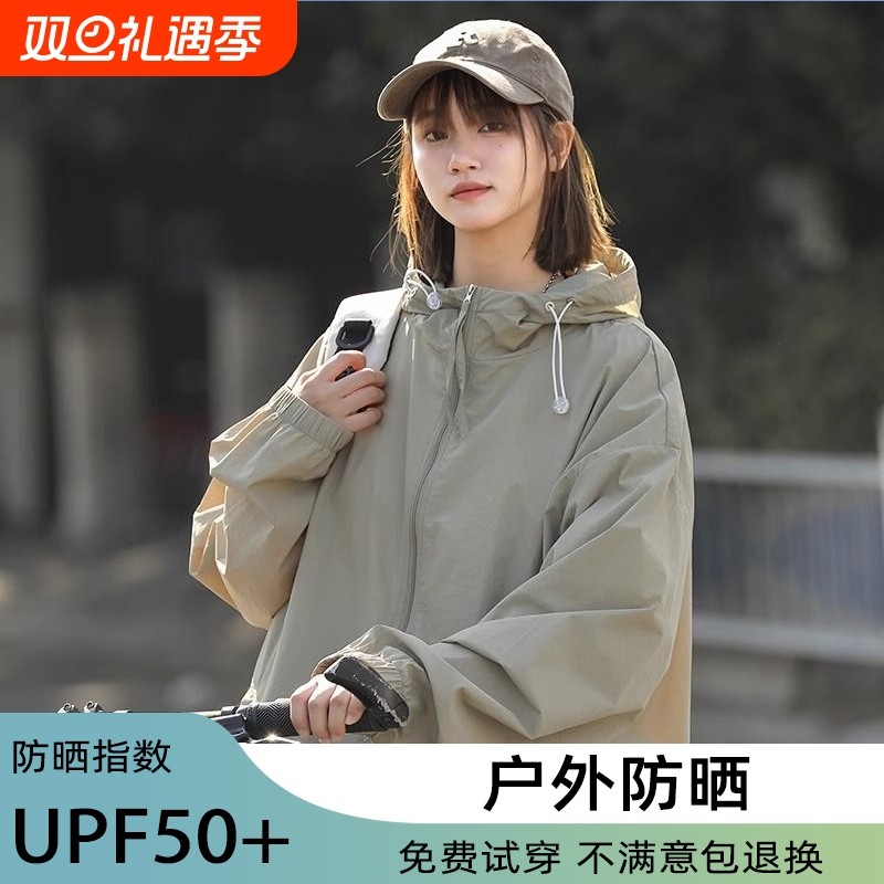 UPF50+冰丝防晒衣外套女2025新款夏季轻薄透气冲锋防晒服宽