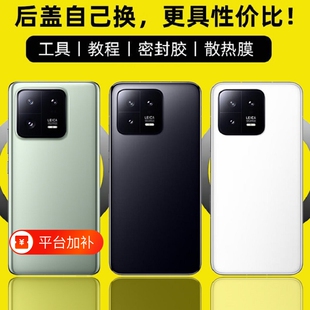 适用于小米13后盖玻璃Xiaomi13后屏手机替换电池盖米十三后壳背屏盖板外壳背盖板