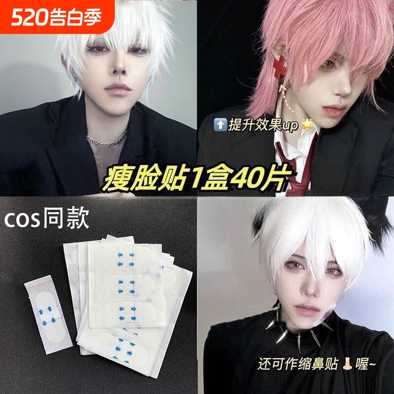 瘦脸贴面部提拉小v脸贴拉皮隐形胶带透明贴耳小脸贴cos小鼻贴化妆