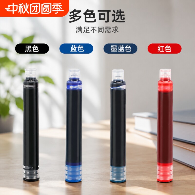 通用钢笔墨囊3.4口径小学生红色墨蓝黑色不可擦纯蓝色可替换墨水胆图片