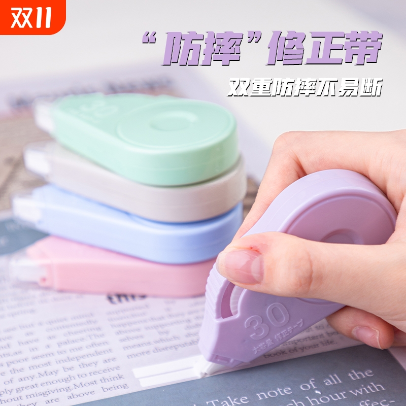 防摔修正带小学生专用30米实惠装静音涂改带初中生用大容量