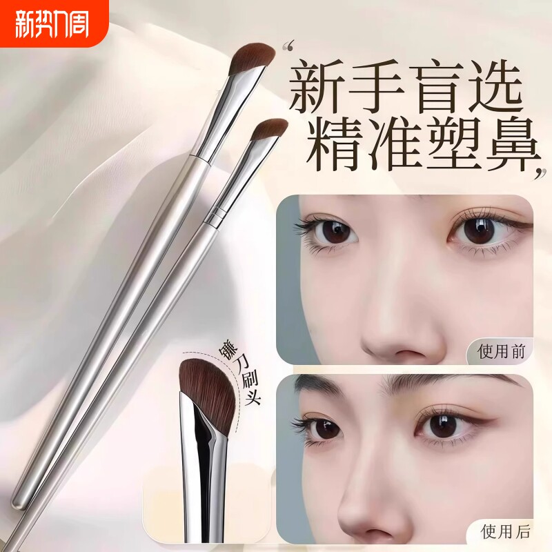 瑰金小号镰刀鼻影刷斜头专业化妆刷晕染刷修容刷子山根斜角阴影刷