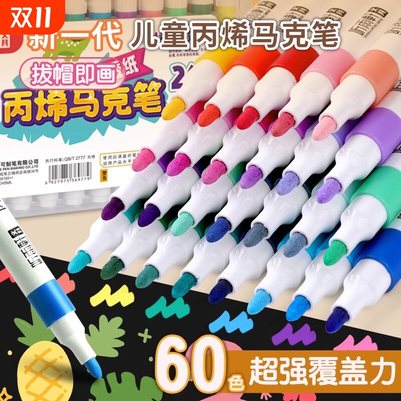 听雨轩丙烯马克笔美术学生专