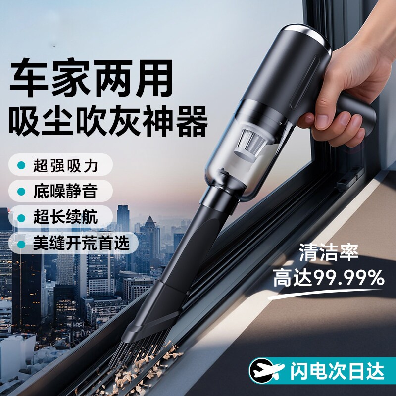 吸尘器车家两用无线充电大吸力车载手持小型窗户缝隙强力清洁神器