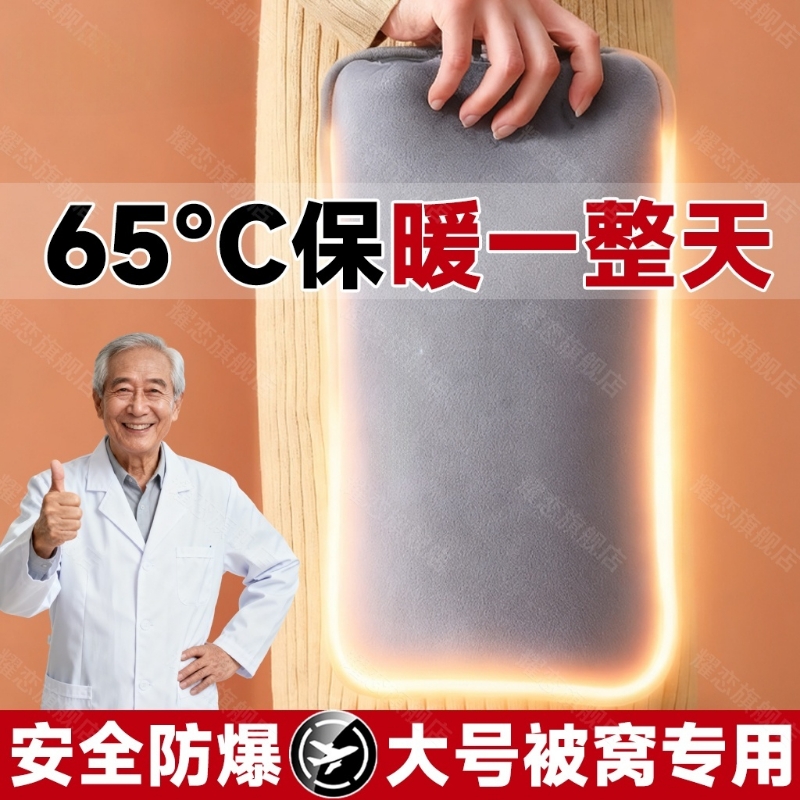 【畅销爆款】防爆暖手暖脚热水袋