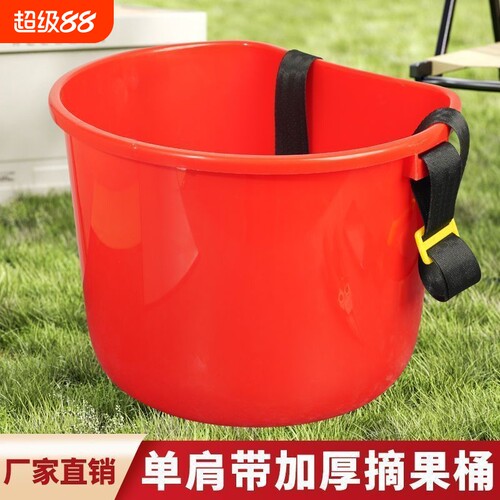 便捷单肩背式撒肥料桶撒化肥桶摘果桶施肥神器塑料桶人工撒肥神器