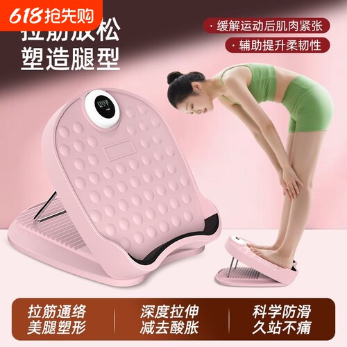 【明星推荐】拉筋板斜踏板小腿拉伸器拉筋通络美腿塑形科学防滑