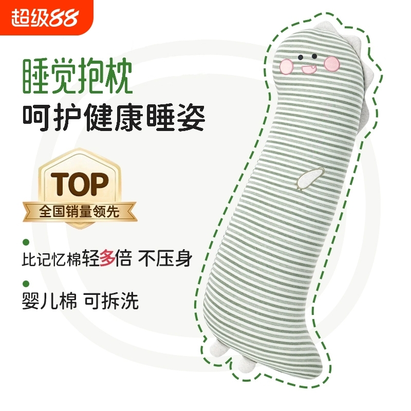 恐龙睡觉抱枕侧睡夹腿靠枕床上专用女生成人冬季保暖长条枕头