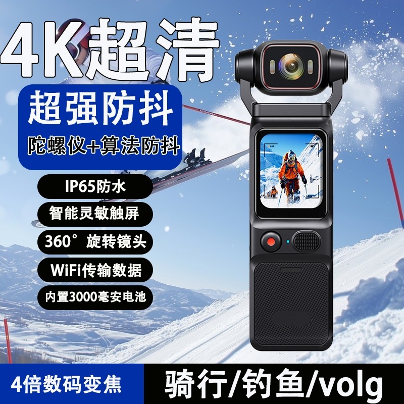 4k防抖运动相机录音录像机摩托骑行记录仪执法摄像机户外钓鱼记录,数码相机/单反相机/摄像机,运动相机/数码摄像机,淘宝优惠券,粉丝福利购,淘宝优惠卷