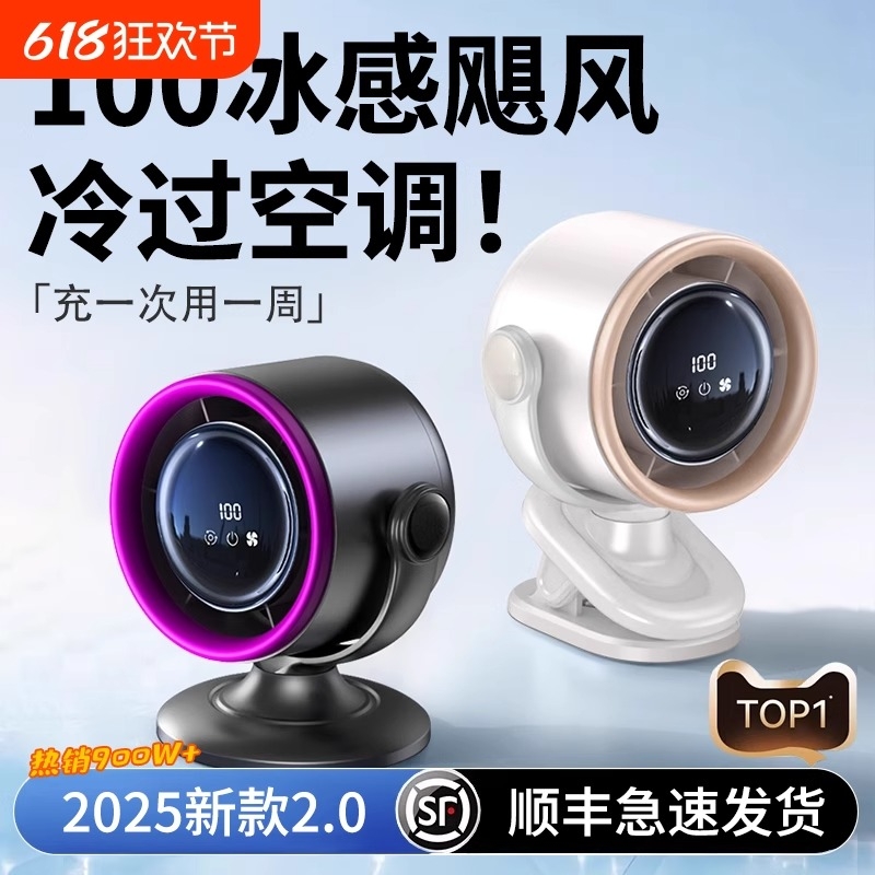 循环空调扇桌面小风扇小型家用静音办公室桌usb充电风扇学生宿舍床