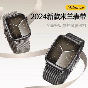 2024新官方同款】适用Applewatch S10表带iwatch10苹果Ultra2手表S9米兰S8尼斯9金属男S7磁吸7女运动高级时尚