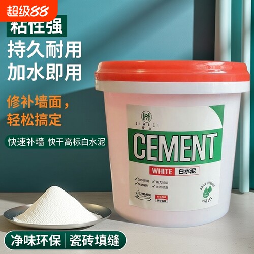 白水泥速干防水填缝剂墙洞地面堵漏修补膏瓷砖美缝砂浆高强度胶泥