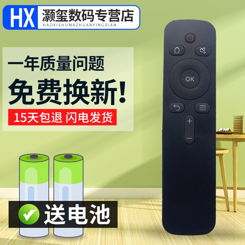 灏玺适用于适用创维酷开电视遥控器YK-C900J 55A6 50A2 55A2 65A2 40K5C