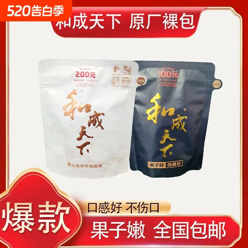 新鲜槟榔嫩果和成天下200元100元裸包万宁果湖南特产批发