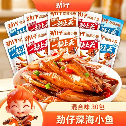 劲仔小鱼干湖南特产香辣麻辣小鱼多口味休闲小零食办公室零食