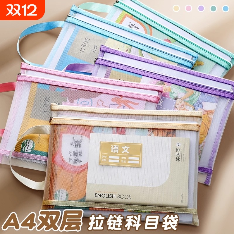 双层加厚科目袋学科分类文件袋透明中小学生补习拉链式手提收纳袋学科科目分类文件袋拉链式双层大容量课本