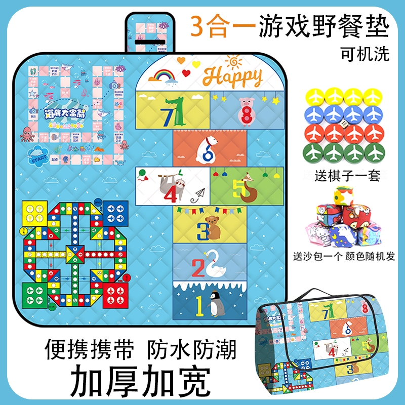 三合一飞行棋户外野餐垫防潮垫加厚帐篷露营沙滩垫野外防水草坪垫