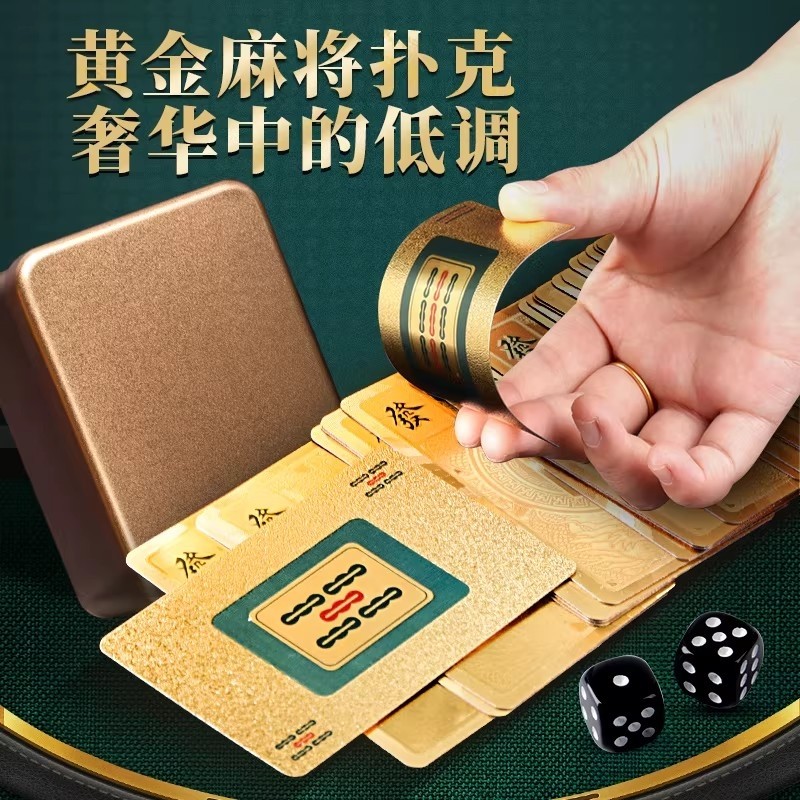 麻将扑克牌pvc塑料防水麻将专用家用老式传统144张纸牌正品麻雀