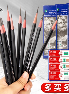 马利8b2b素描铅笔4b6b12b14b速写全套2b美术用品马力牌hb美术生专用工具绘画炭笔碳笔软碳中画专业考试双头