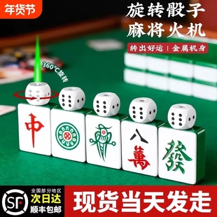 创意旋转骰子麻将打火机炫酷个性防风充气解压送送男友潮金属造型