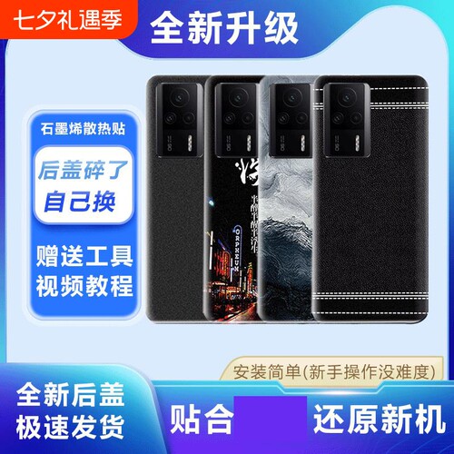 适用红米K60E塑料后盖替换电池盖