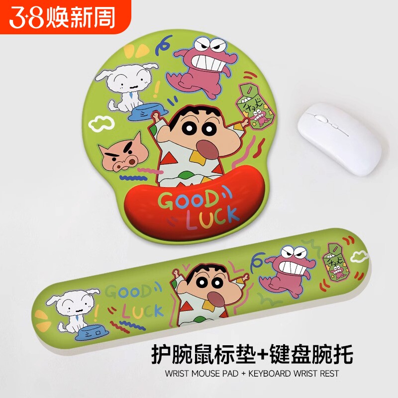 蜡笔小新护腕鼠标垫办公手腕垫游戏记忆棉键盘手托电脑桌面防滑垫