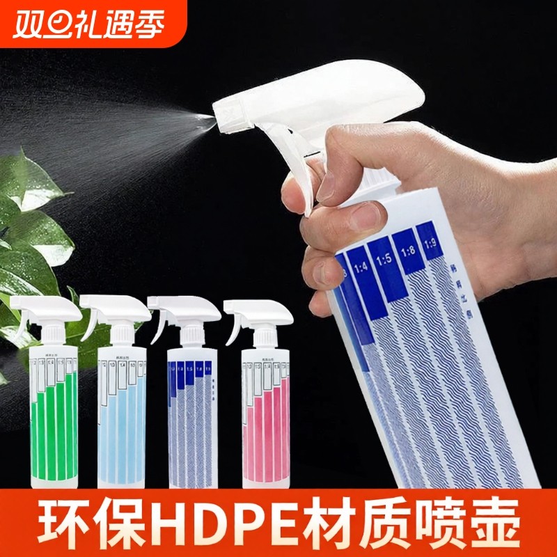 多用途家用款喷壶喷雾瓶稀释瓶分装清洁剂稀释84消毒液稀释比例瓶