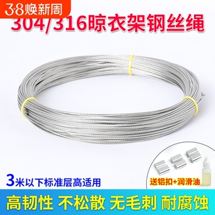 304不锈钢晾衣架钢丝绳手摇器电动升降阳台晒衣杆配件316钢线更换