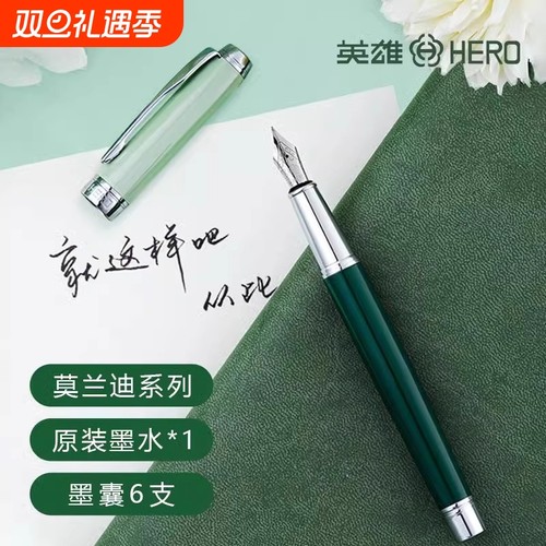 英雄成人商务高档礼盒钢笔