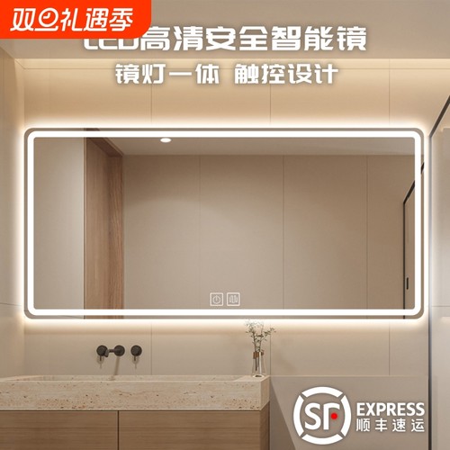 方形壁挂防雾浴室镜|841人收藏