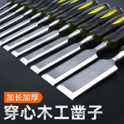 木工凿子穿芯柄木凿木匠专用工具大全特钢扁铲凿刀平铲凿半圆套装