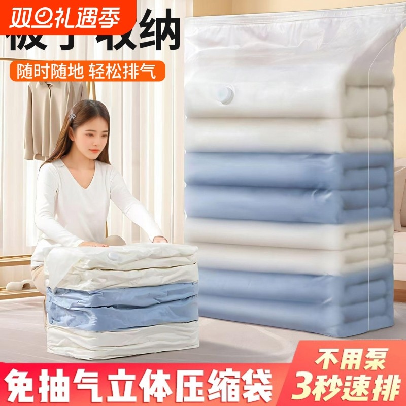 真空压缩袋免抽气衣服收纳袋加厚衣物被子棉被行李专用密封旅行袋