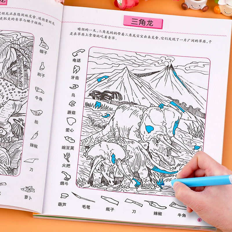 隐藏的图画大本找东西的图画书小学生找不同专注力训练书绘本恐龙视觉大挑战3-6-8岁以上高难度幼趣味捉迷藏益智大发现注意力游戏