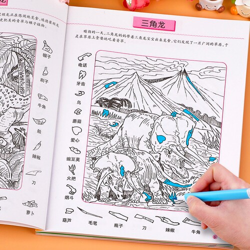 隐藏的图画大本找东西的图画书小学生找不同专注力训练书绘本恐龙视觉3-6-8岁以上高难度幼趣味捉迷藏益智大发现注意力游戏脑力