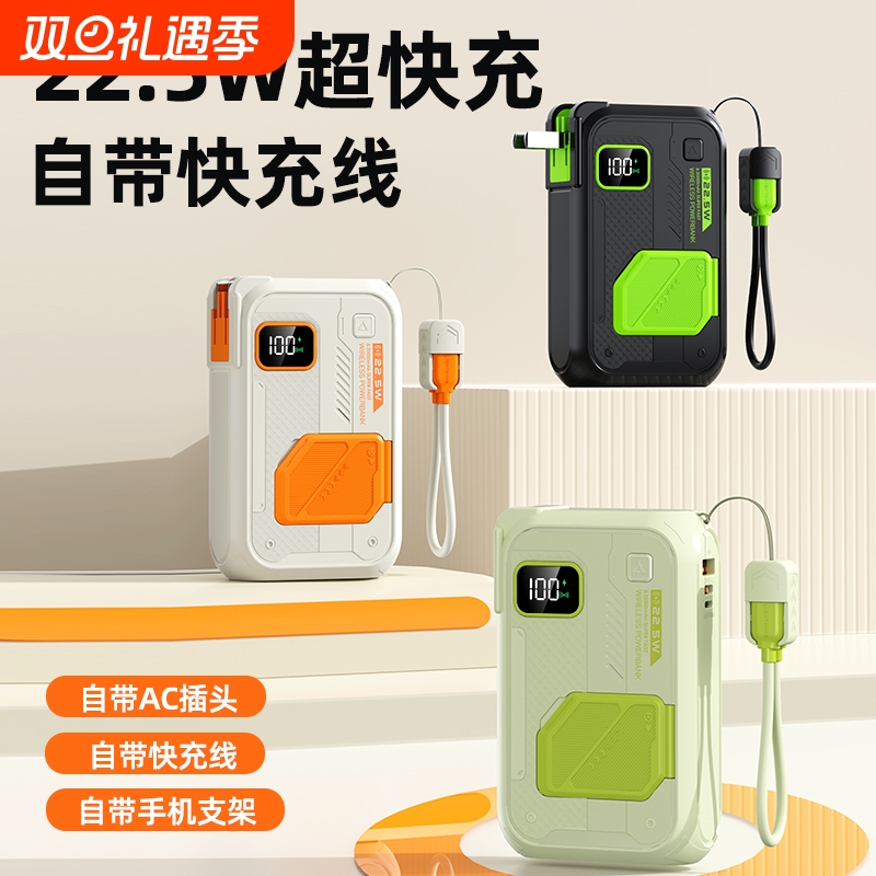 AC墙插头磁吸无线充电宝20000毫安自带双线快充耐用便携五合一适用iphone华为安卓移动电源