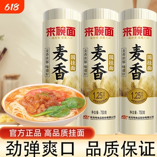 陈克明宽挂面来碗面麦香圆龙须面早餐速食银丝面鸡蛋面家用袋装