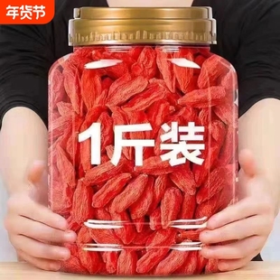 枸杞子宁夏500g/120g正宗中宁头茬泡水红狗纪干特色干货